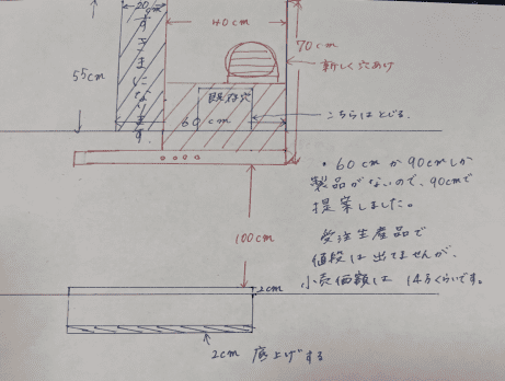 換気扇の簡易図面の写真